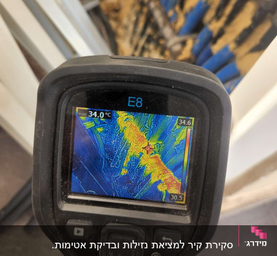 מצלמה תרמית מציגה תמונה צבעונית של חום